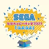 【Amazon.co.jp限定】数量限定 セガハッピーバッグ2021『ぷよぷよ』 Mサイズ