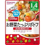 BIGサイズのグーグーキッチン お野菜たっぷりポトフ 100g
