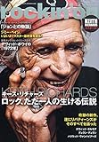 ロッキングオン 2015年 11 月号 [雑誌]