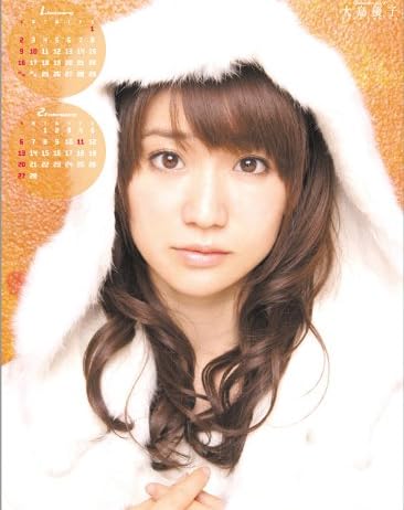 大島優子(AKB48) 2011年 カレンダー