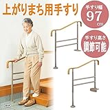 手すり 玄関 介護 手摺り 手摺 上がりかまち用てすり S-950 L/F アロン化成