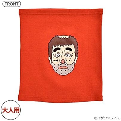 Amazon.co.jp: 志村けん 変なおじさん 腹巻き 【紫/大人用