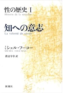 フーコー・コレクション 全7冊セット (ちくま学芸文庫) | ミシェル