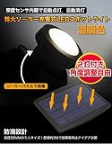 LED ソーラーライト ガーデンライト スポットライト