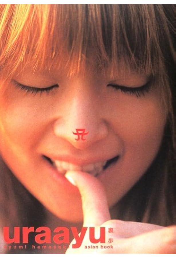 Amazon.co.jp: Ayuのデジデジ日記 mini : 浜崎 あゆみ: 本