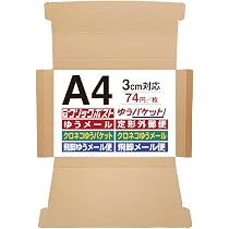 Amazon.co.jp: UNIPACK A4サイズ クリックポスト 最大サイズ