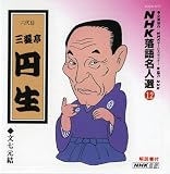 NHK���ꖼ�l�I12