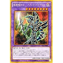 【PSA10】超魔導剣士－ブラックパラディン ゴルシク　ゴールド　GP16 超魔導剣士－ブラック・パラディン【遊戯王トレカ高価買取価格