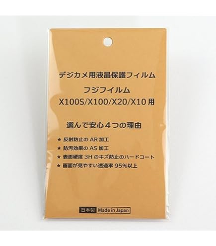 Amazon | 【高光沢】Fujifilm FinePix F70EXR/S200EXR用 指紋防止 高