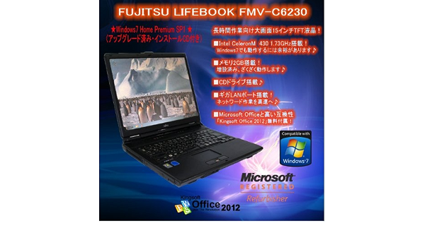15型tft液晶 中古ノートパソコン Fujitsu Lifebook Fmv C6230 Intel Celeronm 430 1 73ghz Pc2 5300 2gb Hdd 40gb Windows7 Home Premium Sp1 32ビット リカバリcd Office2012付き Amazon Co Jp