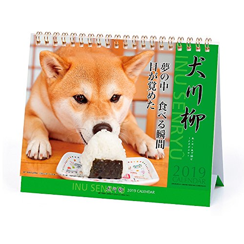 Mua アートプリントジャパン 19年 犬川柳 卓上 カレンダー Vol 012 Tren Amazon Nhật Chinh Hang Fado Mua アートプリントジャパン 19年 犬川柳 卓上 カレンダー Vol 012 Tren Amazon Nhật Chinh Hang Fado