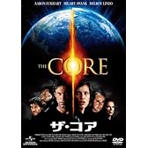 ザ・コア [DVD]