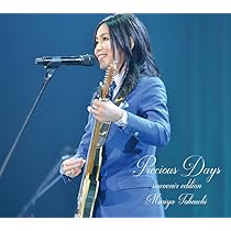 Amazon.co.jp: 初回 竹内まりや Precious Days オリジナル