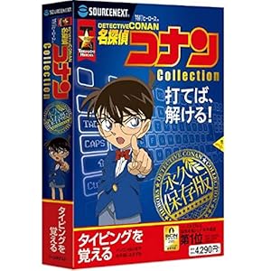 特打ヒーローズ 名探偵コナン Collection(2020年版)(最新)|Win対応