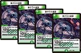 4枚セット 獅子王の遺跡（U） 24BD4 11/15 ナイトメア黙示録デッキ バロムの章