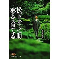 Amazon.co.jp: 稲盛和夫のガキの自叙伝 (日経ビジネス人文庫