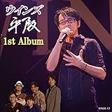 �E�C���Y����1st Album[���C�uDVD�t����������]