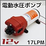 電動エアーポンプ 電動ウォーターポンプ 小型 12V用 自動車　船舶　キャンピングカー ボート　いけすの酸素供給などに
