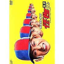 怪物くん 　未開封DVD-BOX　大野智　松岡昌宏　八嶋智人　川島海荷　上島竜兵 81+njKWmEQL._AC_UL210_SR210,