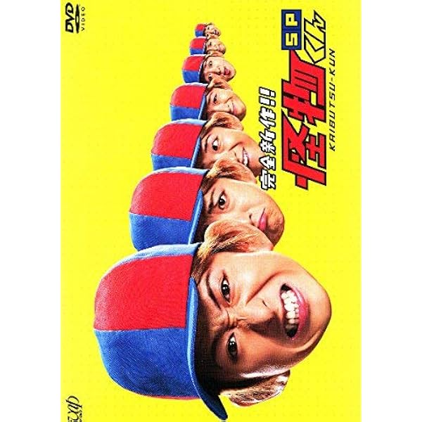 世界一難しい恋 DVD BOX(初回限定版)(鮫島ホテルズ 特製タオル付) 2zzhgl6 Amazon.co.jp: 世界一難しい恋 DVD BOX（初回限定版