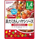 BIGサイズのグーグーキッチン 具だくさんハヤシソース 100g
