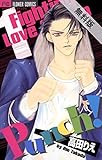 Punch！（１）【期間限定　無料お試し版】 (フラワーコミックス)