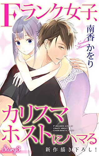 Love Jossie Fランク