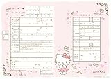 役所へ提出できるデザイン出生届 Hello Kitty Romance Pink【オリジナル命名紙付】