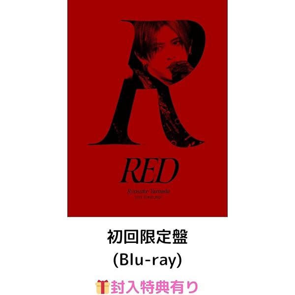 Amazon.co.jp: Ryosuke Yamada LIVE TOUR 2025 RED (通常盤) (Blu-ray