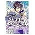 井上敏樹,雨宮慶太,木根ヲサム「ソードガイ ヱヴォルヴ(1)Kindle版」
