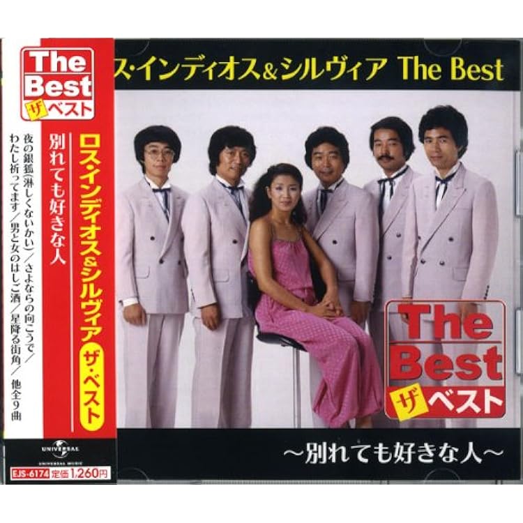 Amazon.co.jp: ロス・インディオス ベスト・セレクション TRUE