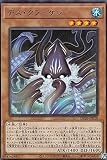 遊戯王 DP26-JP018 デス・クラーケン (日本語版 レア) デュエリストパック－深淵のデュエリスト編－