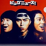 au三太郎浦島太郎の 浦ちゃん桐谷健太×金太郎の金ちゃん濱田岳×桃太郎の桃ちゃん松田翔太クリア...