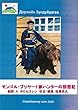 モンゴル・ブリヤート族ハンターの回想記