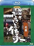NHK �ӂ邳�Ƃ̓`��/�ߋE