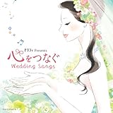 �[�N�V�B Presents �S���Ȃ� Wedding Songs