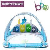 bbgg プレイジム 持ち運び 折りたたみ 携帯 旅行用 ブルー