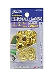 高儀 Pearl 両面ハトメ玉 8mm #22 20組入 No.105-S