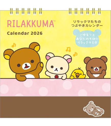 Amazon.co.jp: サンエックス リラックマ 2025年 カレンダー 卓上