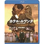 ホテル・ルワンダ [Blu-ray]