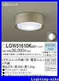 パナソニック エクステリア・アウトドア LGW51610KLE1