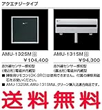 LIXIL(リクシル) INAX 小便器自動洗浄システム(アクエナジータイプ) AMU-131SM