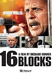 １６ブロック (字幕版)