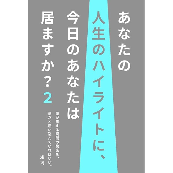 小池一夫サイン本 Amazon.co.jp: ふりまわされない。 小池一夫の心をラクにする300の言葉