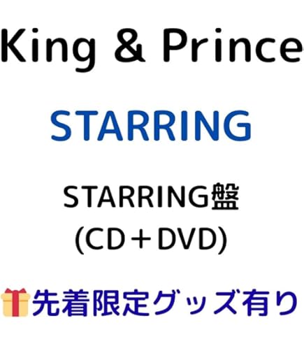 Amazon.co.jp: 【初回限定盤B DVD】【先着限定グッズ(クリアポスター
