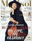Marisol(マリソル) 2019年 02 月号 [雑誌]