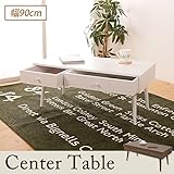 木製センターテーブル 引き出し付きテーブル 幅90cm 引出し収納付き /ダークブラウン