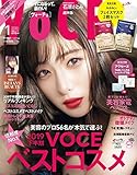 VOCE(ヴォーチェ) 2020年 01 月号 [雑誌]