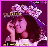 �`���E�����������S��