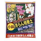 小鉢洋らん培養土 3L